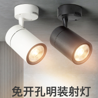 古达服装店铺明装射灯可调角度吸顶家用背景墙商用亮天花cob聚光灯