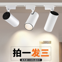 古达射灯led轨道射灯服装店铺商用展厅家用明装店铺专用导轨式轨道灯