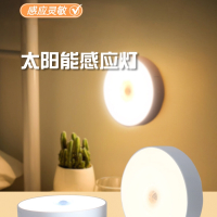 古达太阳能夜间人体自动感应灯人来即亮卧室睡眠家用室内迷你小夜灯