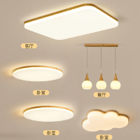古达客厅主灯北欧原木奶油风吸顶灯简约现代大气日式灯具组合全屋套餐