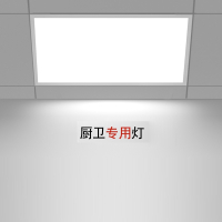 古达灯具卫生间浴室集成吊顶led灯嵌入式厨房平板灯铝扣板厨卫灯