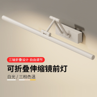古达镜前灯卫生间led免打孔浴室伸缩镜柜灯三色镜灯壁灯北欧简约