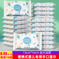 [30包*10抽/包]婴儿湿巾小包便携出行随身装卫生婴幼儿手口专用湿纸巾