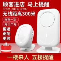 法耐欢迎光临感应器进门语音播报提示店铺门口迎宾报警分体式门铃超市