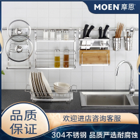 摩恩(MOEN)厨房置物架壁挂厨房五金挂件厨房挂件不锈钢厨房挂杆碗篮