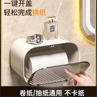 卫生间纸巾盒免打孔厕所放卫生纸厕纸置物架壁挂式卷纸抽纸盒防水