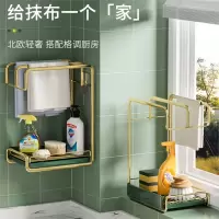 魅扣抹布架子厨房用品家用大全沥水收纳毛巾洗碗水槽壁挂置物各种