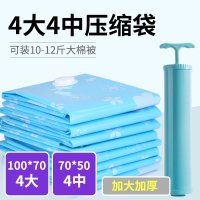 加厚真空压缩袋 送手动抽气泵加厚整理袋 4大4中【送手泵】