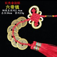纯铜五帝钱挂件六帝钱八帝钱九帝钱十帝钱风水摆件 红绳六帝钱【辟邪防小人】 铜钱直径2.4厘米