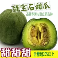 脆蜜王羊角蜜甜瓜种子羊角脆酥四季香瓜超甜早熟水果蔬菜种子 绿宝石100粒＋肥