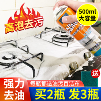 清洁剂万能油污净抽油烟机神器强力清洗剂去重多功能泡沫油污厨房