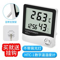 温湿度计婴儿房家用数字工业温度计温度计高精度家用电子数显|HTC-1基础版送挂钩