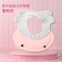 宝宝洗头婴儿防水神器儿童孩子洗发帽护耳洗澡洗头发帽子浴帽幼小|新升级加大护耳款（蜜粉色） 可调节