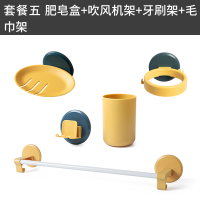 创意沥水式肥皂架香皂盒肥皂盒北欧风粘贴免打孔壁挂式卫生间免钉|套餐五【肥皂盒+吹风机架+牙刷架+毛巾架】