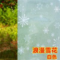 磨砂玻璃贴纸带胶贴膜免胶自粘窗户装饰透光不透明窗花卫生间浴室Y3|浪漫雪花 90cm宽*2米长/件