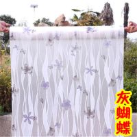 磨砂玻璃贴纸带胶贴膜免胶自粘窗户装饰透光不透明窗花卫生间浴室Y3|灰蝴蝶 90cm宽*3米长/件