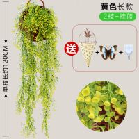 仿真植物藤条假花藤吊兰金钟柳壁挂客厅空调管道墙面装饰室内绿植C4|长款黄色2束送1尖篮粘勾蝴蝶