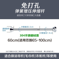 304免打孔伸缩浴室卫生间浴帘浴柜挂衣杆门帘杆窗帘支撑杆K9|304颗粒底伸缩杆65-100cm