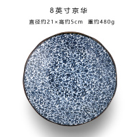 创意餐具日式菜盘碟子家用饺子寿司意面平盘水果大盘子X7|【21.0CM*5.0CM】