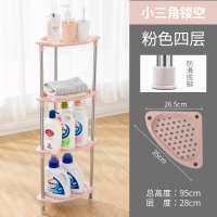 洗发水收纳架放沐浴露的架子卫生间收纳神器浴室拐角置物架落地E2|小号三角架红四层不锈钢支架