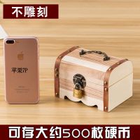 存钱罐个性订制礼品儿童带锁木质百宝箱储蓄罐超大硬币纸币男女V1|不刻字 中号宝箱