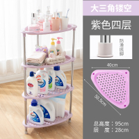 洗发水收纳架放沐浴露的架子卫生间收纳神器浴室拐角置物架落地E2|大号三角架紫四层不锈钢支架