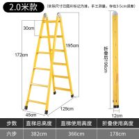 人字梯工程梯子家用加厚折叠室内能双侧工业梯子2米7步合梯C6|方管特厚黄色款2-4米