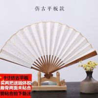 安徽手写宣纸空白折扇古风书法国画创作仿古雕刻男女扇子78910寸V5|9寸仿古平板 两边大扇骨未粘合（买2把送胶水）