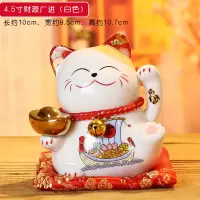 小摆件存钱罐创意礼品可爱办公桌面发财居装饰摆件Y6|4.5寸财源广进（白色）