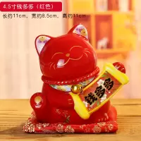 小摆件存钱罐创意礼品可爱办公桌面发财居装饰摆件Y6|4.5寸钱多多（红色）
