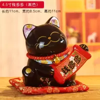 小摆件存钱罐创意礼品可爱办公桌面发财居装饰摆件Y6|4.5寸钱多多（黑色）