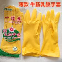 洗碗手套女加厚牛筋乳胶橡胶塑胶家务耐用防水胶皮劳保耐磨洗衣服|85克中厚款 20双L大码