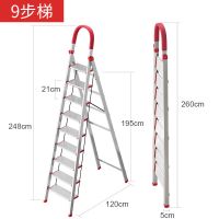 梯子家用不锈钢折叠人字梯加厚室内移动楼梯能伸缩爬梯小扶梯J5|【不锈钢】加宽加厚16cm踏板九步