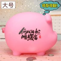 猪猪存钱罐防摔儿童大容量储蓄罐创意可爱男女生日礼物储钱罐摆件|大号-暴富B款粉