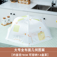长方形家用折叠菜罩全布透气剩饭菜罩盖菜罩防蝇罩餐桌罩饭桌Y1|圆形大号布面几何图案