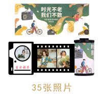 胶卷相册创意照片送女生生日礼物七夕情人节礼物送男友教师节P6|C款+35张照片+礼盒+手提袋