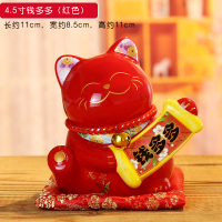 小摆件存钱罐创意礼品可爱办公桌面发财居装饰摆件U4|4.5寸钱多多（红色）