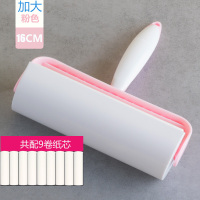 粘毛器可撕式19cm滚筒大号家用衣服粘尘除毛纸沾滚筒刷毛除尘神器G8|16CM粉色手柄+罩+配9卷纸