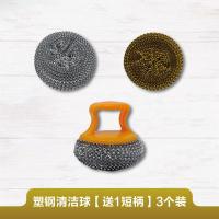 刷锅神器钢丝球洗锅刷碗厨房清洁球带手柄不掉渣纳米pet不伤锅S8|3个超大球【赠短柄】