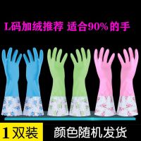 四季厨房家务洗碗手套清洁薄款防水耐用洗衣防水加长胶皮加绒加厚|【加绒】糖果宽口/推荐 L码（2双）