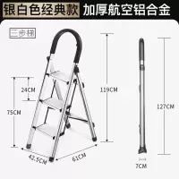 梯子家用折叠伸缩人字梯铝合金加厚室内四步楼梯能小楼梯O6|银白色人字梯普通三步梯