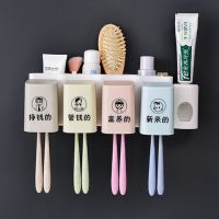 2/3/4口牙刷架+挤牙膏器洗可加字漱套装牙膏盒免打孔U1|新4口带挤牙膏器（挣钱管钱富养新来）
