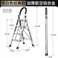 梯子家用折叠伸缩人字梯铝合金加厚室内四步楼梯能小楼梯O6|银白色人字梯加厚四步梯