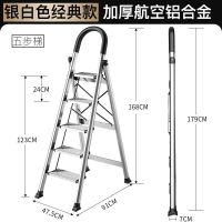 梯子家用折叠伸缩人字梯铝合金加厚室内四步楼梯能小楼梯O6|银白色人字梯加厚五步梯