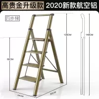 梯子家用折叠伸缩人字梯铝合金加厚室内四步楼梯能小楼梯O6|高贵金新款升级日式四步梯