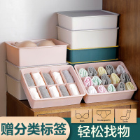 内衣分格家用袜子收纳格神器内裤整理盒文胸储物盒子S9