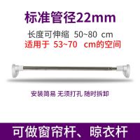 免打孔伸缩杆挂衣浴室卫生间架浴帘杆窗帘杆卧室衣柜撑杆子W4|加厚管径22mm 110-200cm（长度伸缩可调