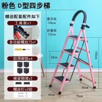 梯子家用加厚折叠梯室内人字能四五步梯伸缩梯步梯移动楼扶梯Q4|加厚粉色四步梯