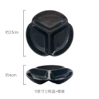 日式三格分格盘盘子 创意早餐盘点心盘 家用零食盘配菜碟盘子W7|9寸三格盘（蝶黄）