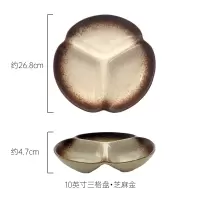 日式三格分格盘盘子 创意早餐盘点心盘 家用零食盘配菜碟盘子W7|10寸三格盘（芝麻金）